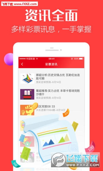 理性看待彩票游戏，246天天天彩天好彩与944CC的背后