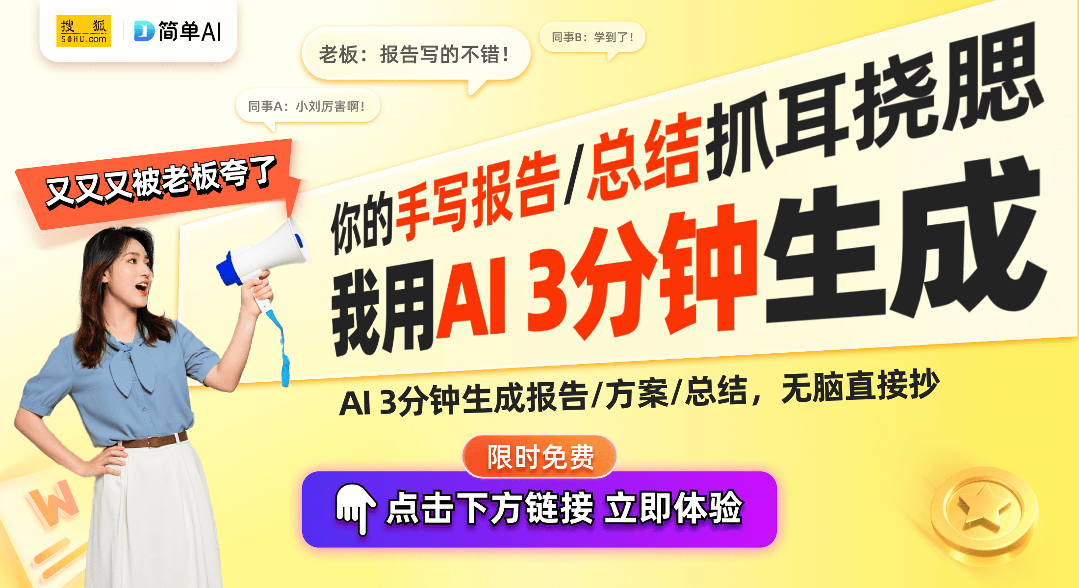 产品研发 第381页