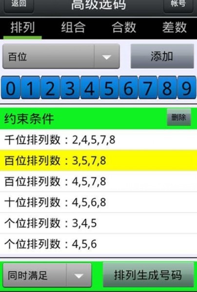 产品研发 第377页
