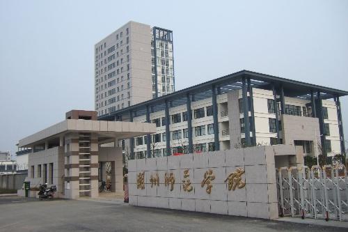 湖州师范学院2021年录取分数线全解析