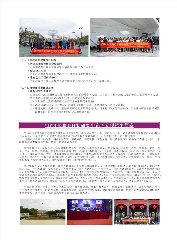 华中科技大学研究生招生目录，探索卓越的学术之旅
