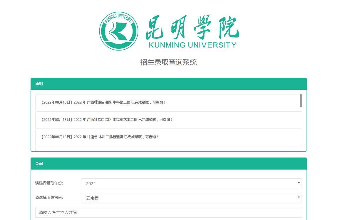 2023年录取分数线预测