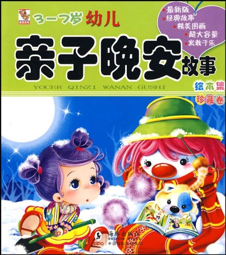 晚安曲