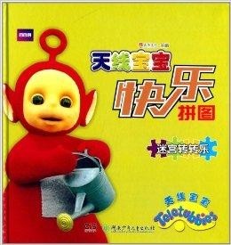探索成长乐趣，天线宝宝早教动画片在线观看的奇妙世界
