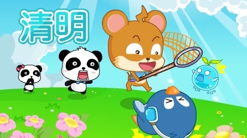 童心未泯 第10页