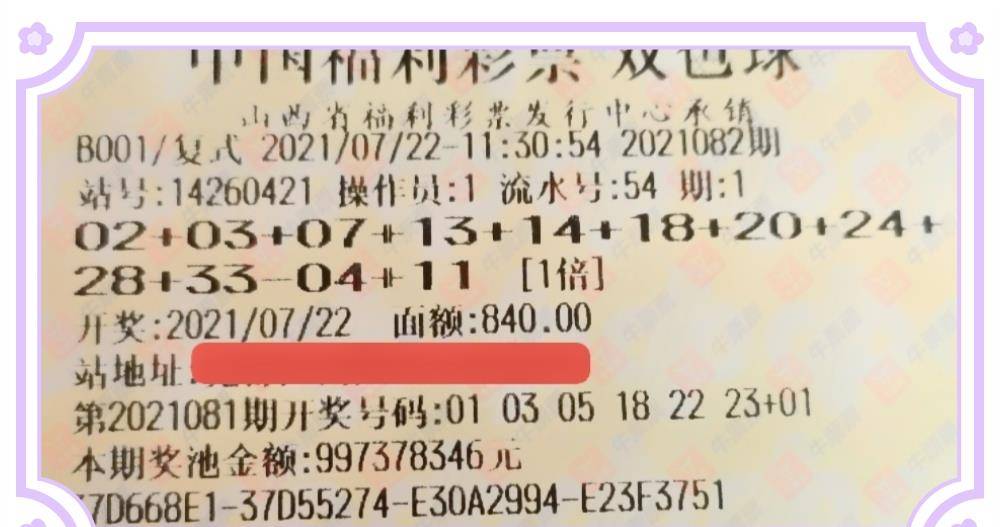 揭秘双色球必中六红算法，理性与概率的平衡