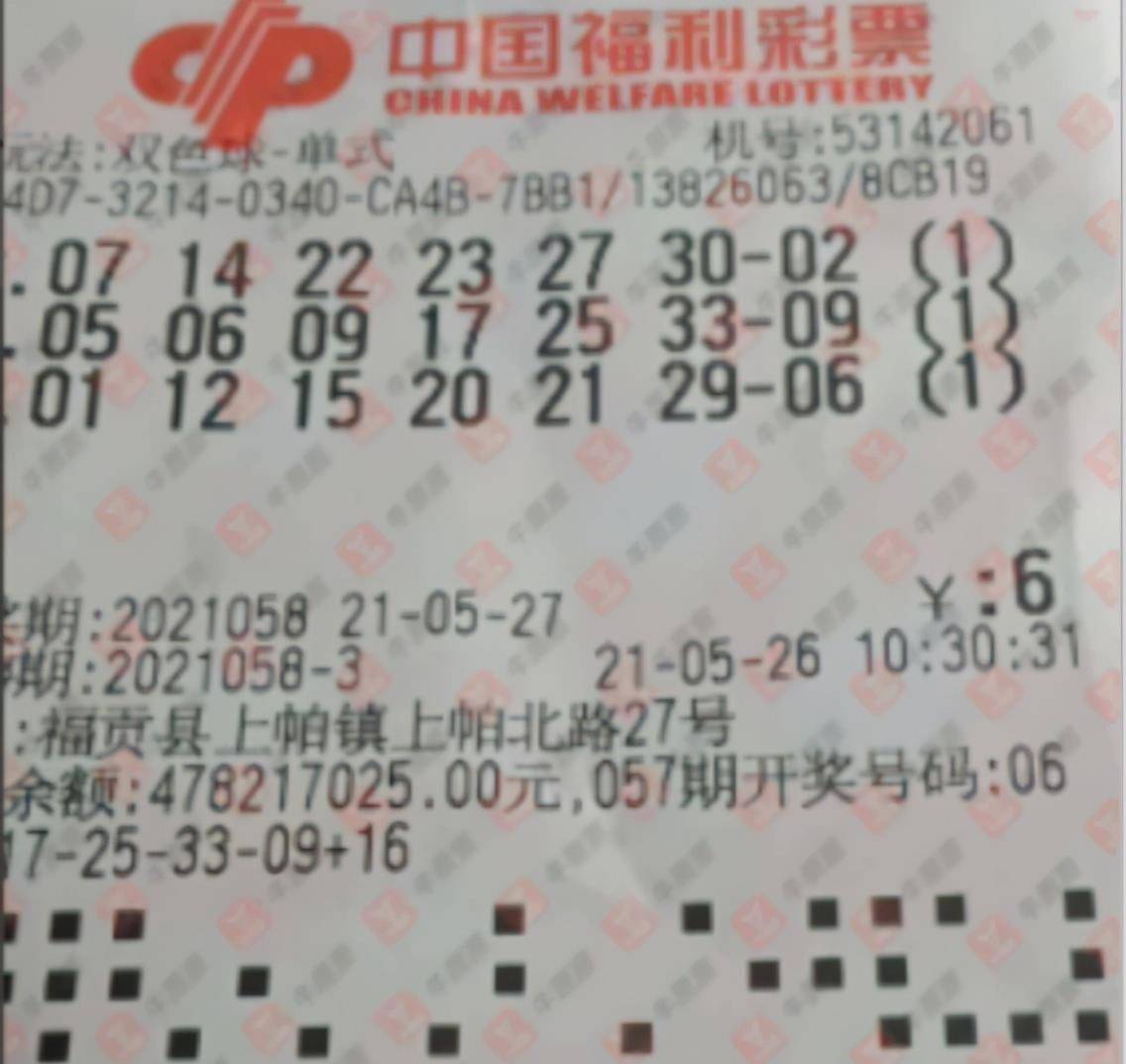 幸运数字 第19页