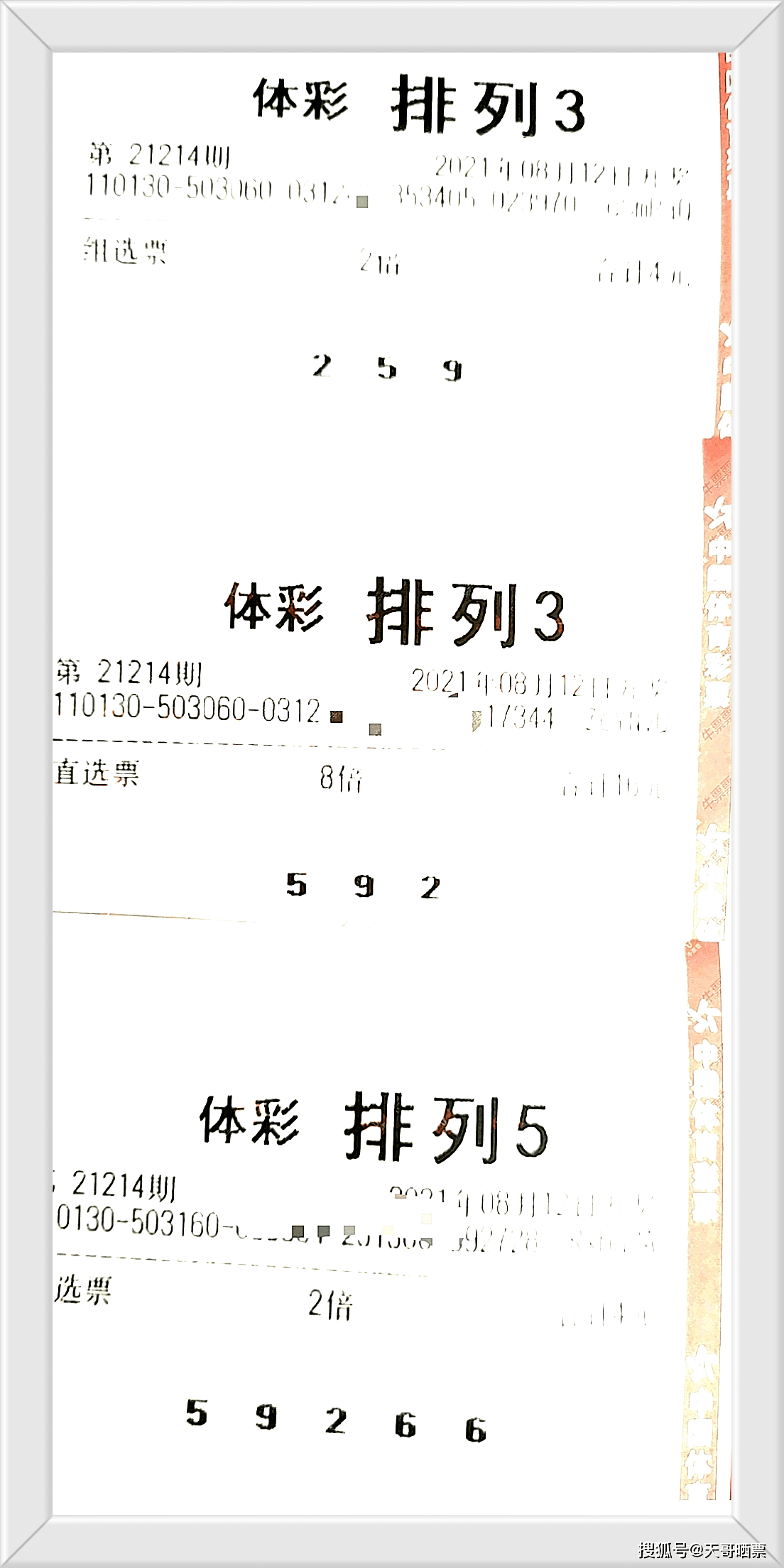 双色球 第24页