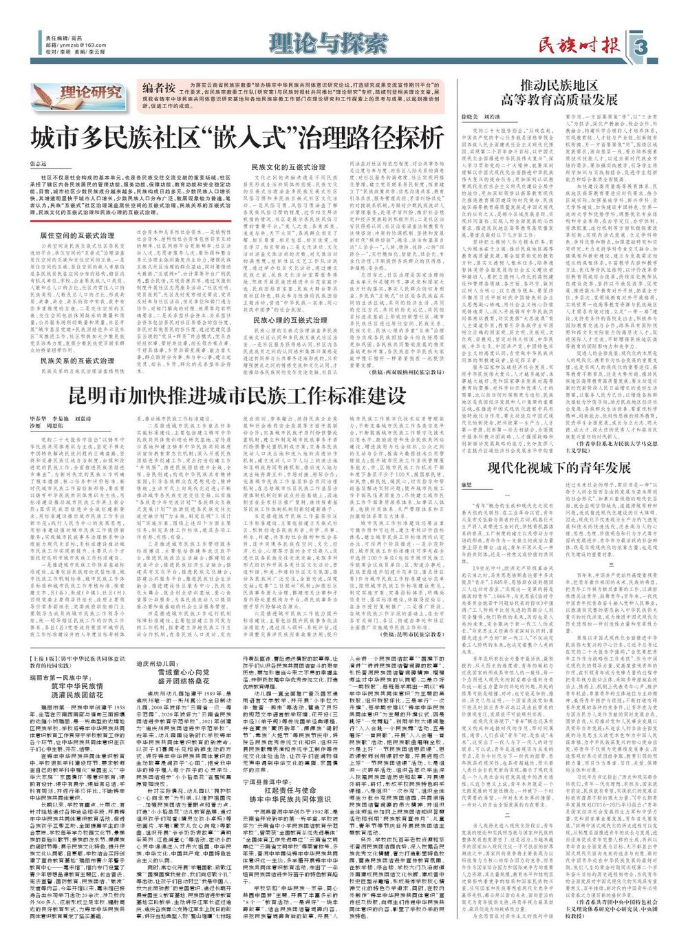 丹东全图3D图谜，探索城市新视角的数字之旅
