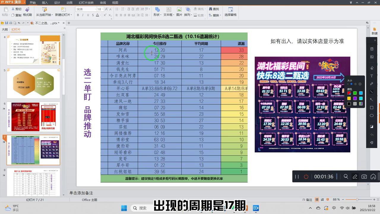 快乐8新浪开奖直播现场，揭秘数字背后的欢乐与期待