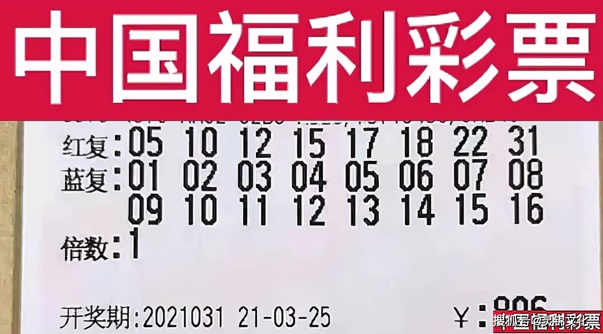今晚福利彩票开奖结果揭秘，揭秘号码背后的秘密与期待