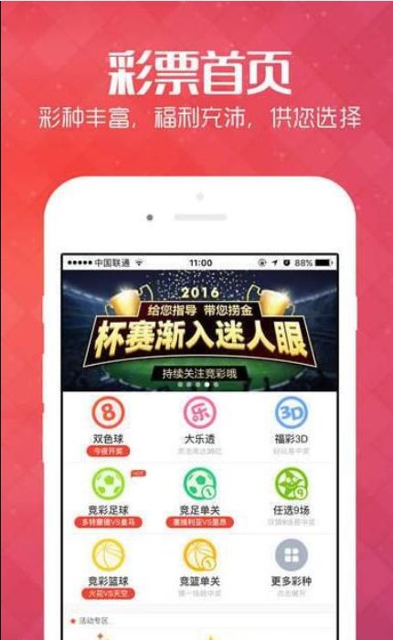 探索彩票奥秘，三地走势图连线版专家版在新浪平台的应用与解析