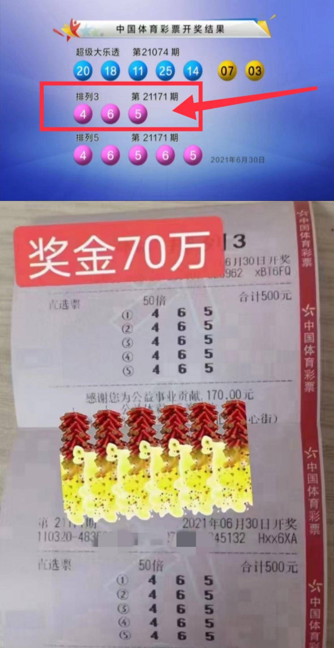 双色球2014006，一场改变命运的幸运之选