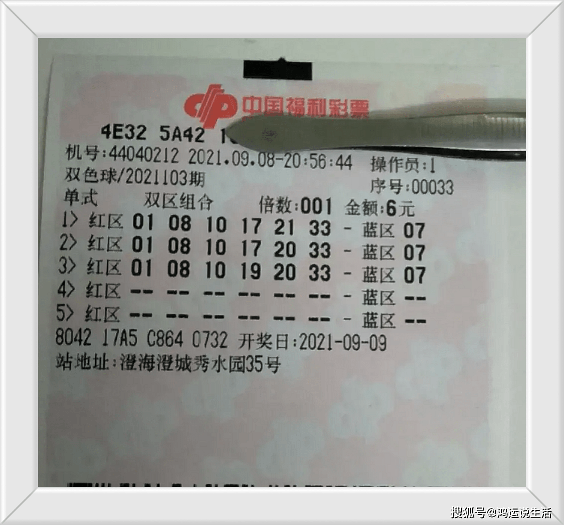 探秘双色球149期，揭晓开奖结果与彩民心声