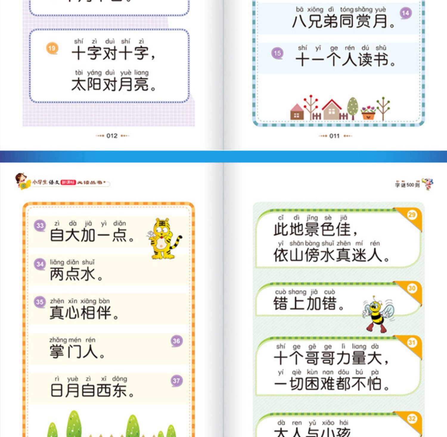 字谜大全，500个经典字谜解析与乐趣探索