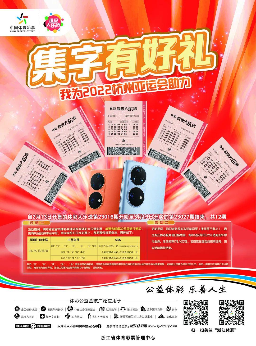 浙江体育彩票大乐透，梦想与幸运的碰撞