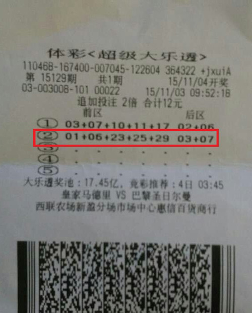 探索大乐透360彩票走势图，揭秘数字背后的奥秘