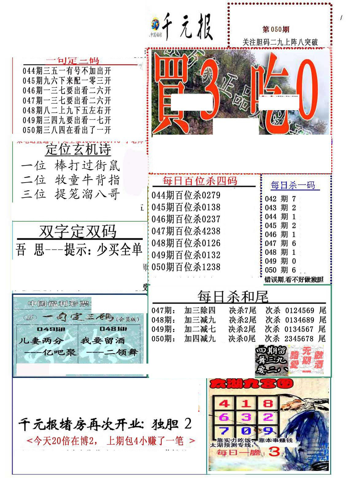 福彩3D布衣天下1234，理性购彩，共享幸运的智慧之选