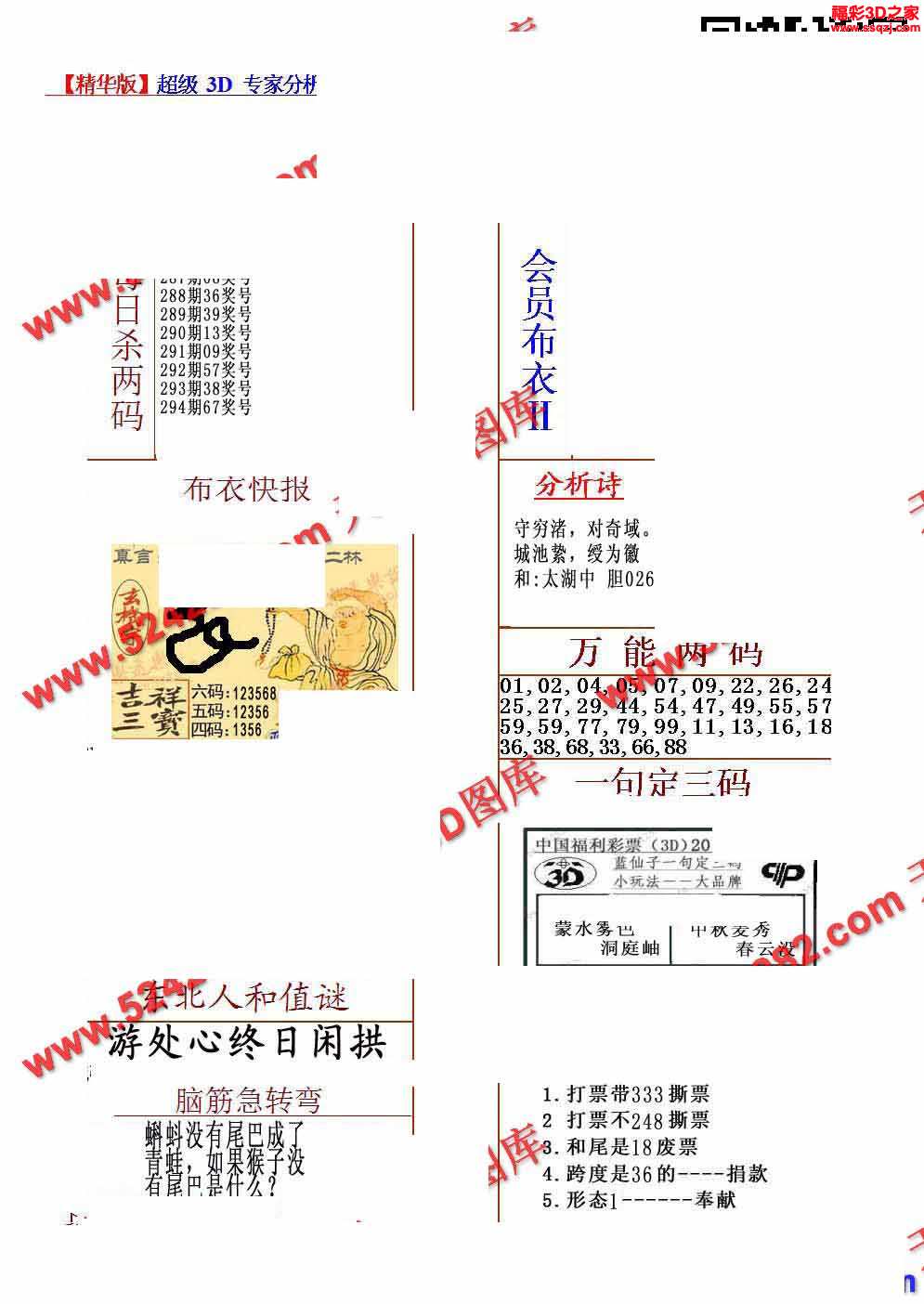 产品销售 第178页