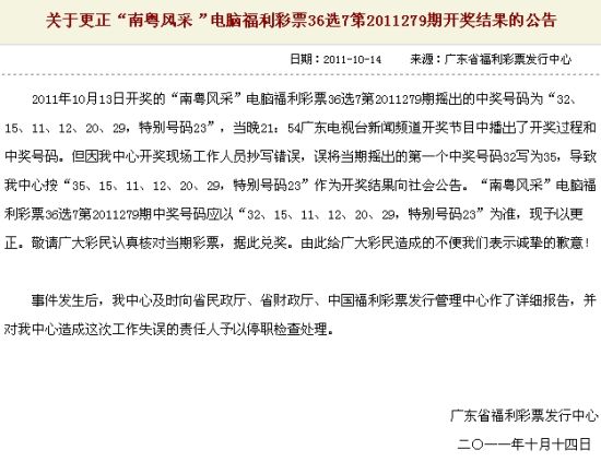 广东36选7，最新开奖结果揭晓，彩民期待再起波澜