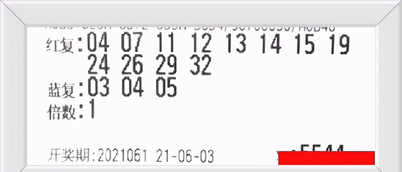 2021142期双色球开奖号码，幸运的数字，梦想的启航