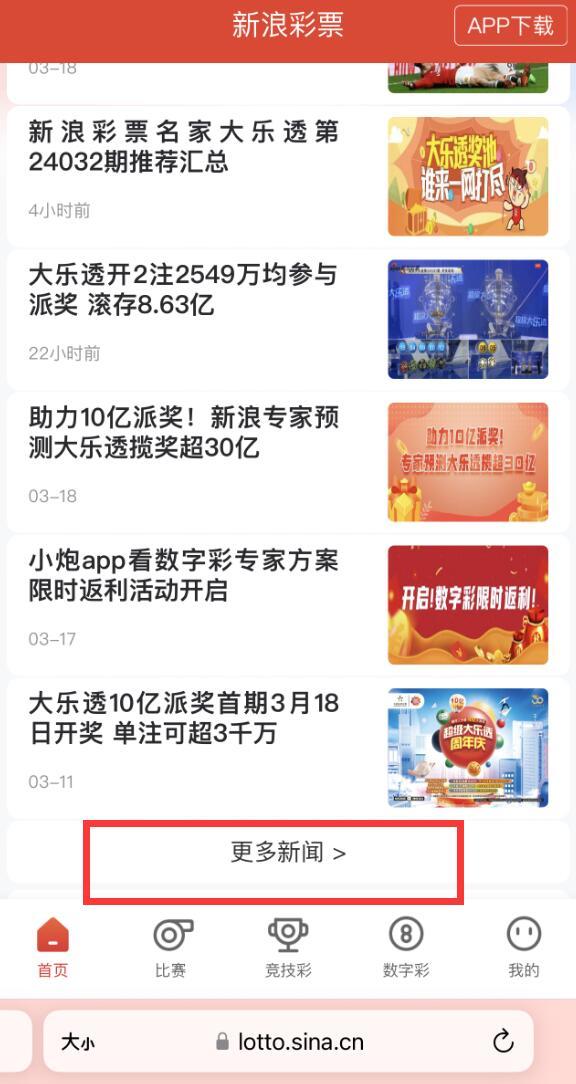 探索大乐透第19082期的神秘与惊喜
