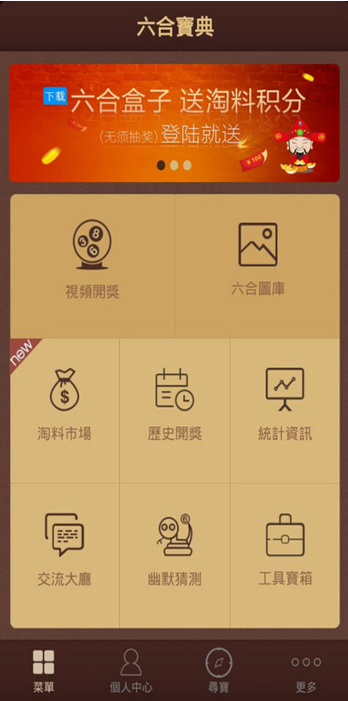 探秘香港宝典开奖，搅珠现场的精彩记录