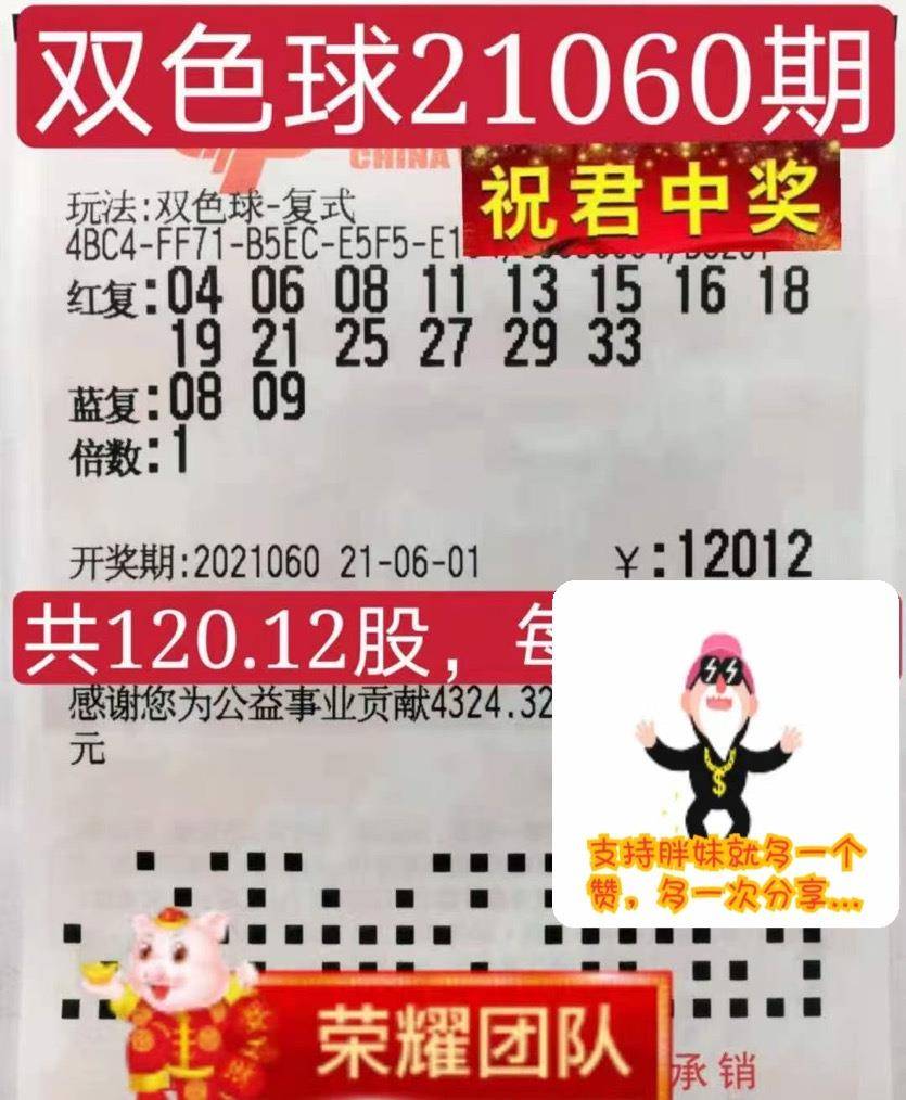2021年双色球127期开奖揭晓，幸运数字的璀璨瞬间