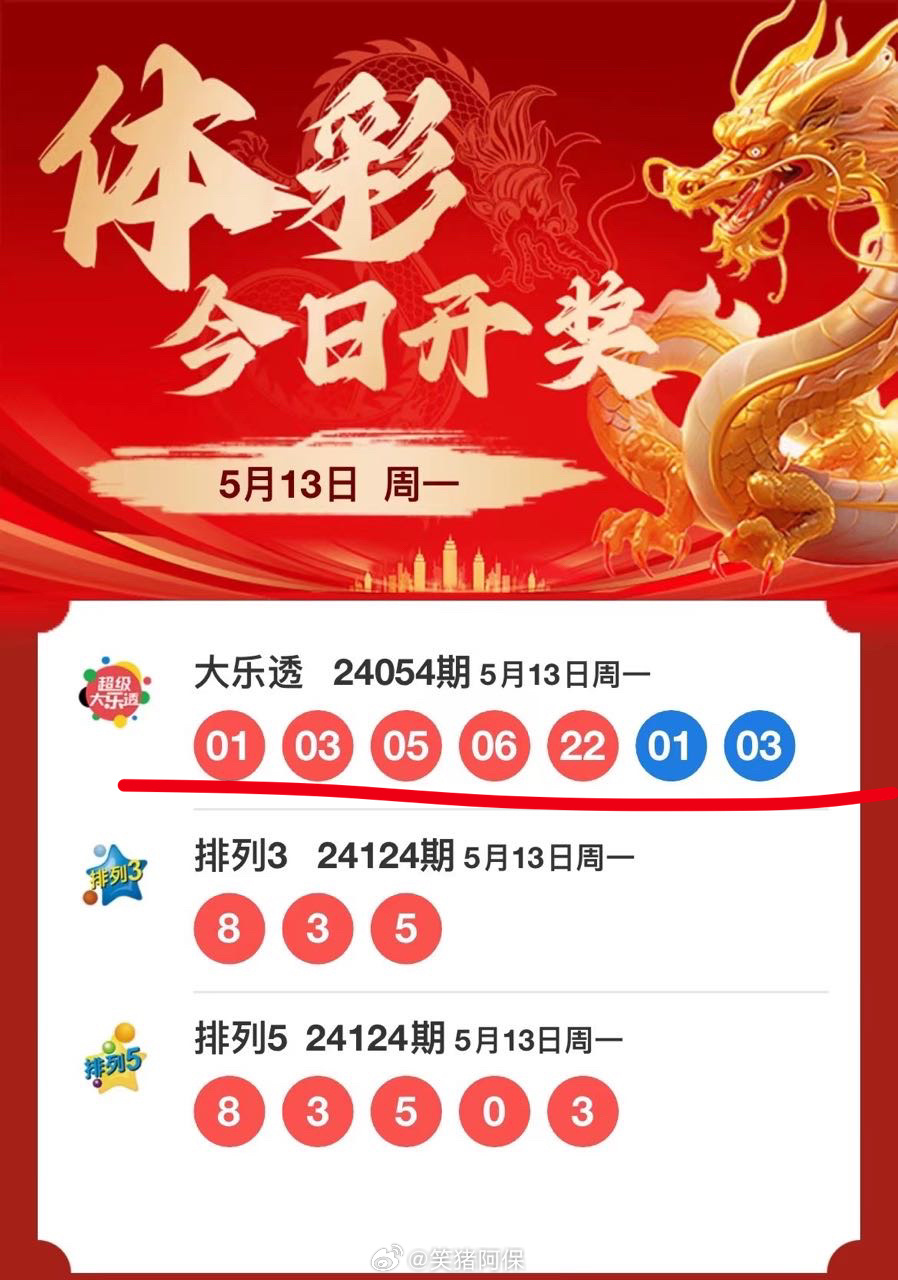 探索大乐透的奥秘，揭秘最新开机号
