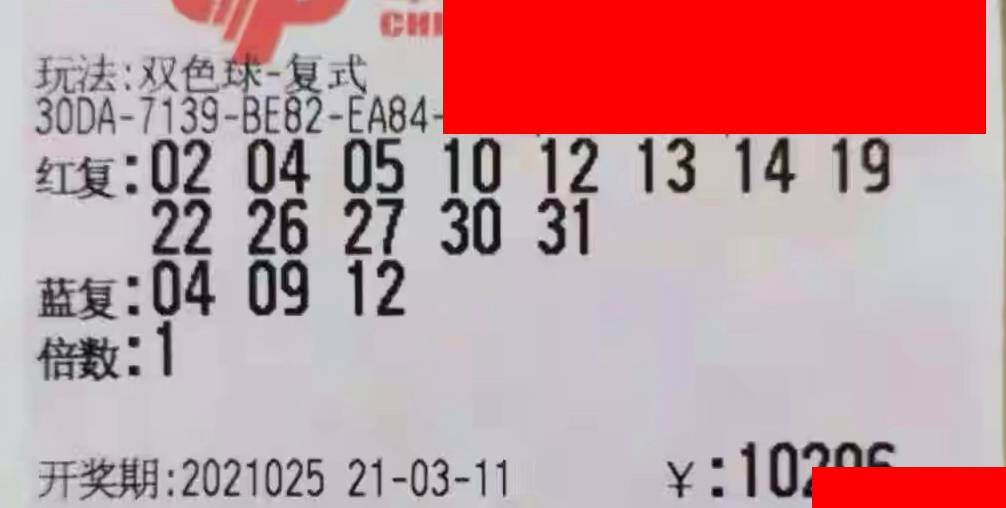 2024年双色球2024037期开奖揭晓，梦想与幸运的碰撞