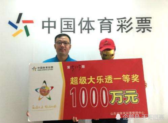 体彩大乐透，梦想照进现实的幸运之旅