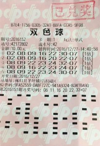 探索双色球50018的神秘魅力与中奖秘籍