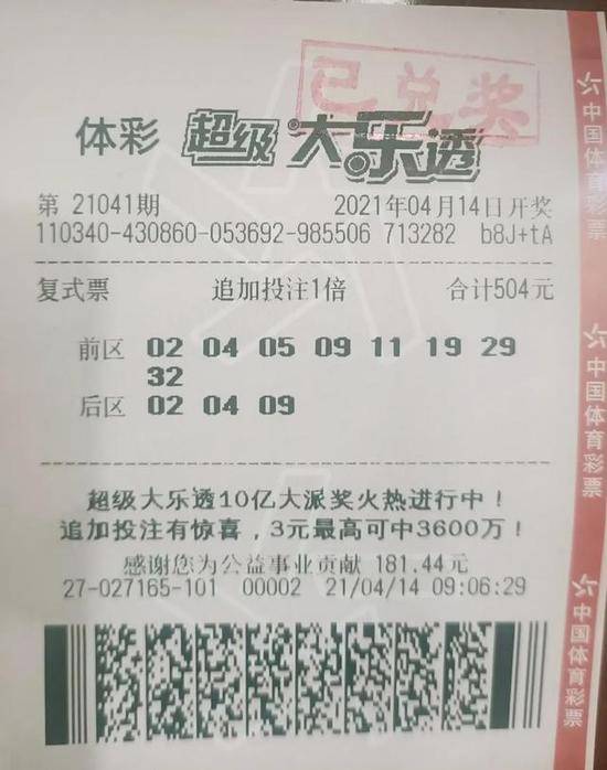 大乐透中奖兑奖图，梦想照进现实的瞬间