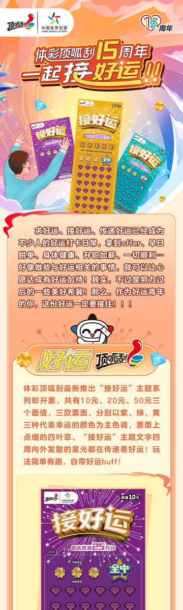 福建体育彩票22选5，梦想与幸运的碰撞