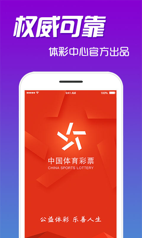 体育彩票开奖直播，新浪平台下的透明与便捷