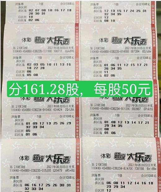揭秘大乐透开奖时间，每晚的幸运时刻