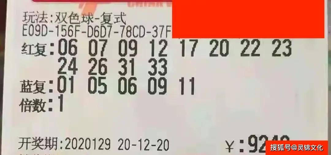 2016067期双色球开奖结果揭晓，梦想与希望的碰撞