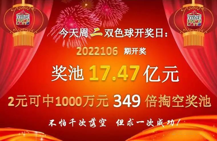2022年双色球2022095期中奖开奖号码揭晓，幸运之光的闪耀时刻