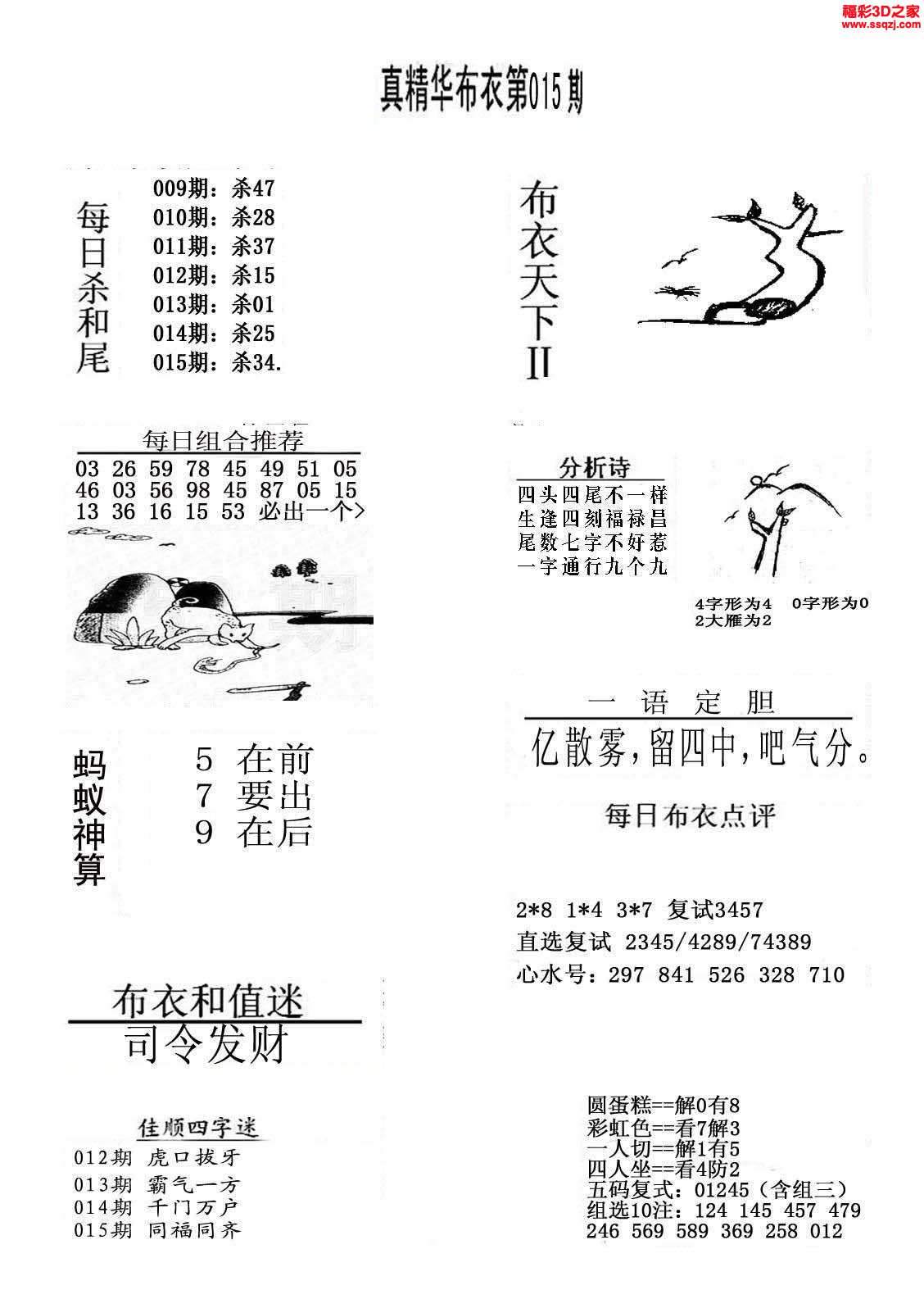 今日3D布衣天下图库，探索数字时代的时尚新风尚