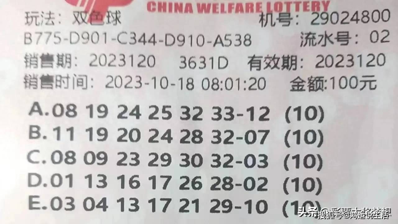 探索双色球近200期历史记录的奥秘