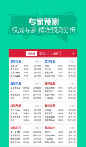 探索双色球，揭秘双色球开奖号码与彩宝贝平台的奥秘