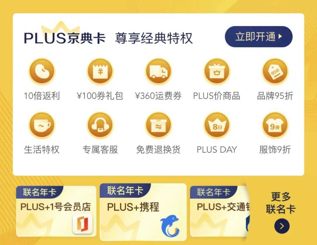 开启尊享之旅，如何开通会员并享受权益全攻略