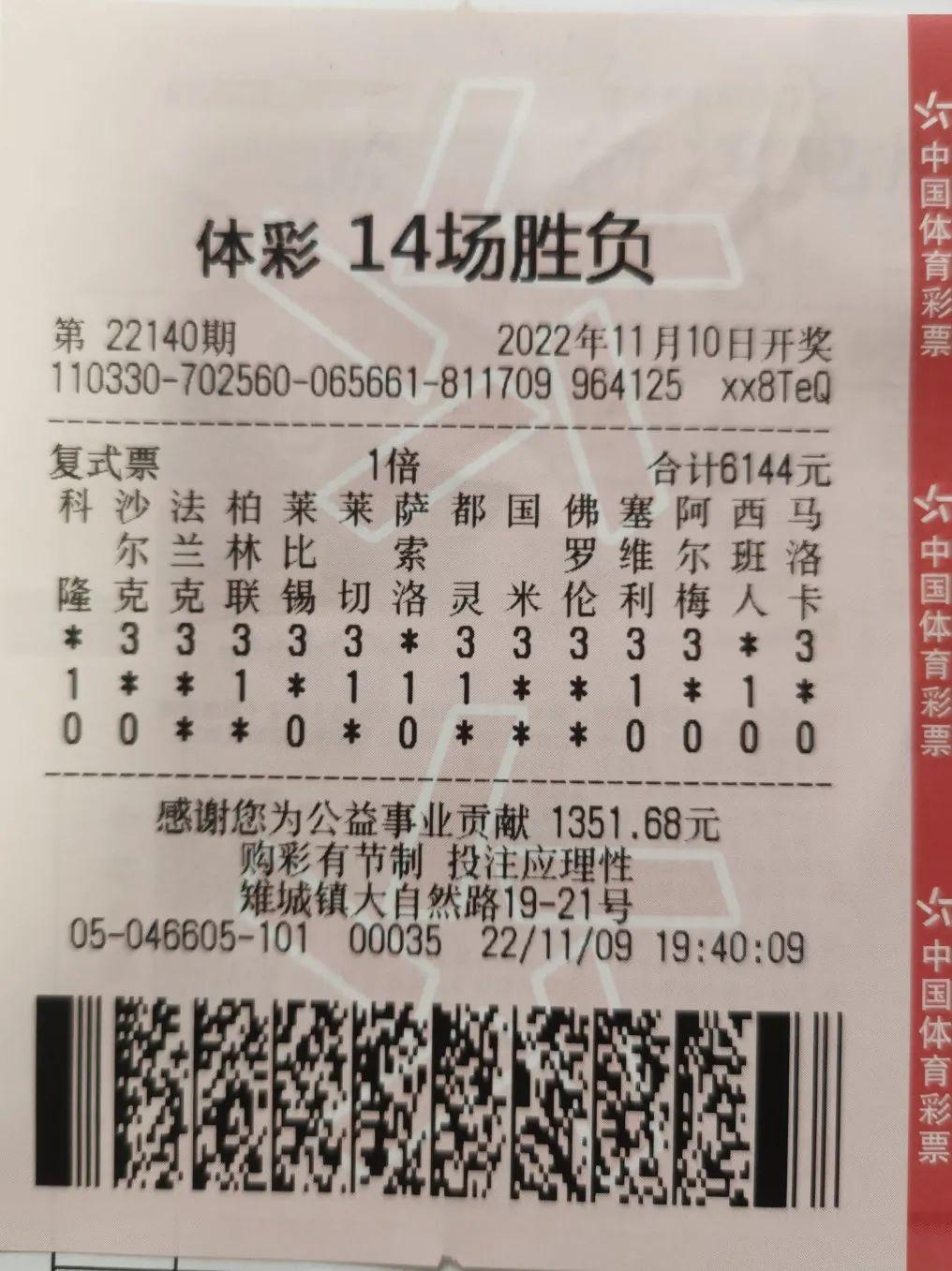 足球彩票胜负14场，深度分析与精准预测的艺术