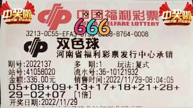 福彩双色球，梦想与现实的碰撞——揭秘中奖号码的奥秘