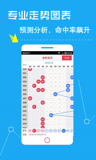 3D和值参照表，解锁彩票游戏的智慧之门