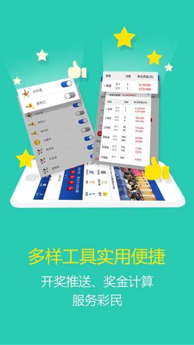 彩票大赢家，解锁新版走势图，洞悉未来中奖密码
