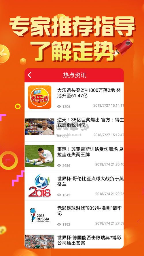 彩票软件，数字游戏中的智慧之选