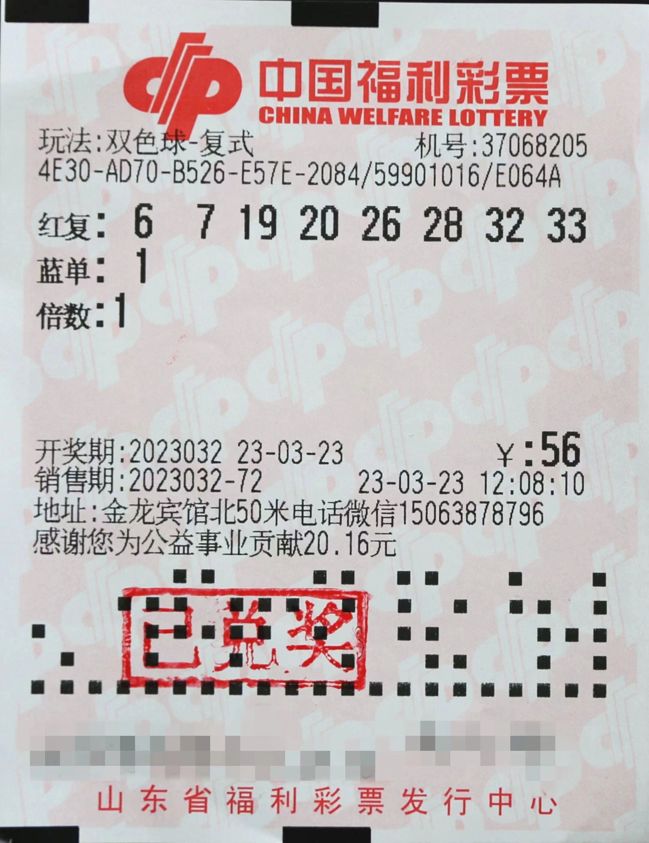 2018年双色球2018053期开奖结果揭晓，幸运数字照亮梦想之光