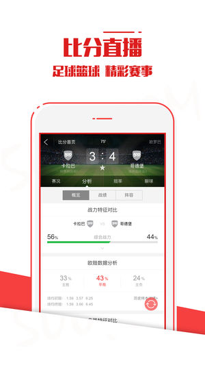 竞彩比分500直播，揭秘体育赛事的即时盛宴