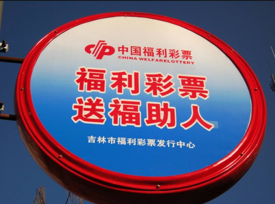 公益与梦想 第3页
